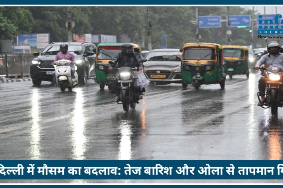 Delhi NCR मौसम अपडेट: Hailstorm और Rain से टूटी Terrible गर्मी की लहर