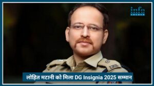 Operation U-Turn की Success: Nagpur पुलिस DCP Lohith Matani को मिला DG Insignia 2025 सम्मान