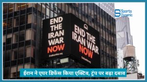 Israel Iran War Latest News 2026: एयर डिफेंस एक्टिव, दुनिया में बढ़ी चिंता
