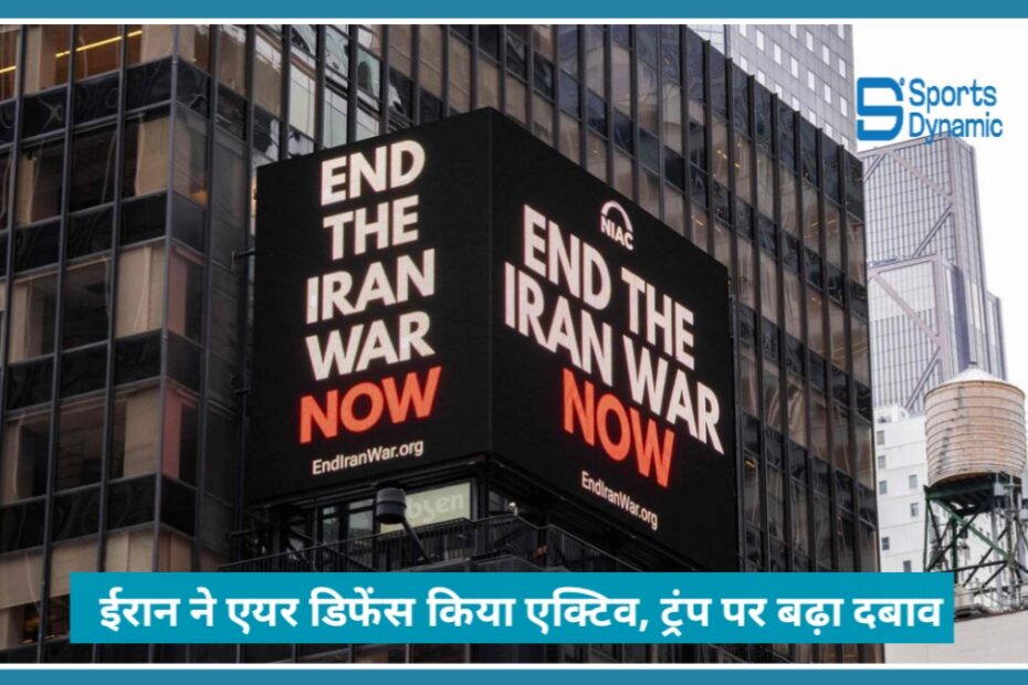 Israel Iran War Latest News 2026: एयर डिफेंस एक्टिव, दुनिया में बढ़ी चिंता