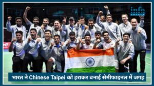 Thomas Cup 2026: भारत ने Chinese Taipei को 3-0 से हराकर सेमीफाइनल में बनाई जगह, टीमवर्क और strategy की Big जीत