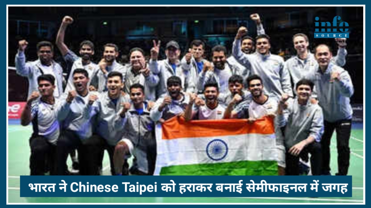 Thomas Cup 2026: भारत ने Chinese Taipei को 3-0 से हराकर सेमीफाइनल में बनाई जगह, टीमवर्क और strategy की Big जीत