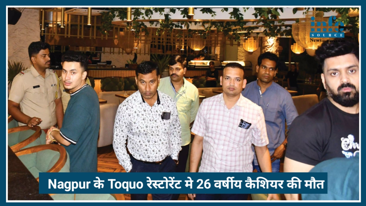 Nagpur के Toquo रेस्टोरेंट में बड़ा हादसा, 26 वर्षीय कैशियर की Painful मौत