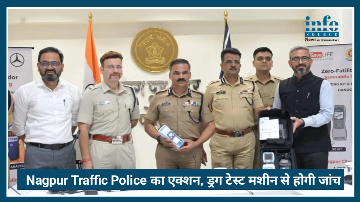 Nagpur Traffic Police का Big एक्शन, ड्रग टेस्ट मशीन से होगी जांच