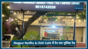 Nagpur Hookah Raid: Netflix & Chill Café में देर रात पुलिस कार्रवाई से मचा हड़कंप