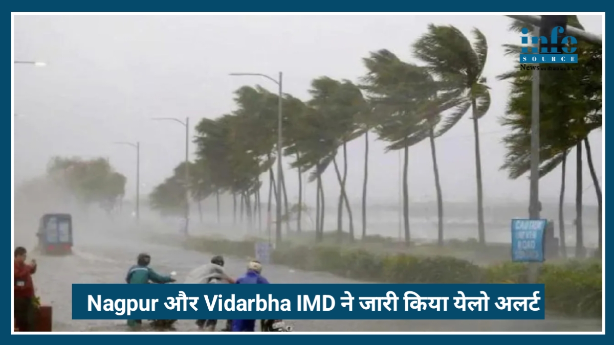 Nagpur और Vidarbha में बारिश से मिली राहत, IMD ने जारी किया Yellow Alert