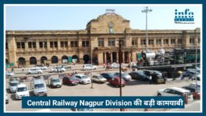 Central Railway Nagpur Division की Big कामयाबी, 38 दिन में 18 रेवेन्यू कॉन्ट्रैक्ट जारी
