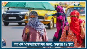 Vidarbha में भीषण Heatwave का Alert, Akola 45 डिग्री के साथ सबसे गर्म शहर