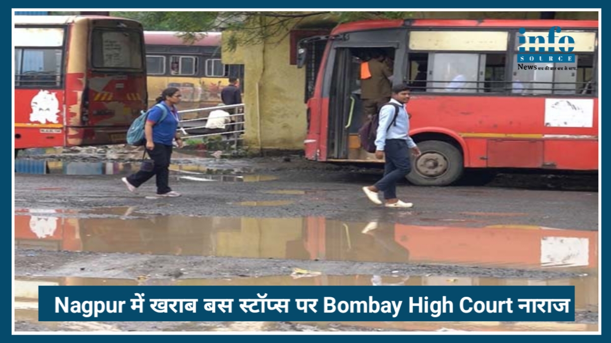 Nagpur में खराब Bus Stops पर Bombay High Court नाराज़, कहा- जनता के अधिकारों का उल्लंघन