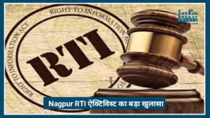 Nagpur RTI Activist का Big खुलासा: देश के बैंकों में पड़ा है 83,876 करोड़ रुपये का लावारिस पैसा