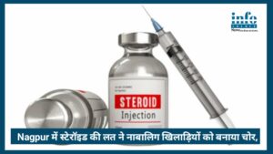 Nagpur में Steroid Addiction ने Minor खिलाड़ियों को बनाया big चोर, मेडिकल स्टोर से ₹90 हजार चोरी