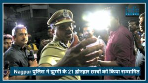 Nagpur Police ने झुग्गी के 21 होनहार छात्रों को किया Honoured, Board Result में दिखाया कमाल