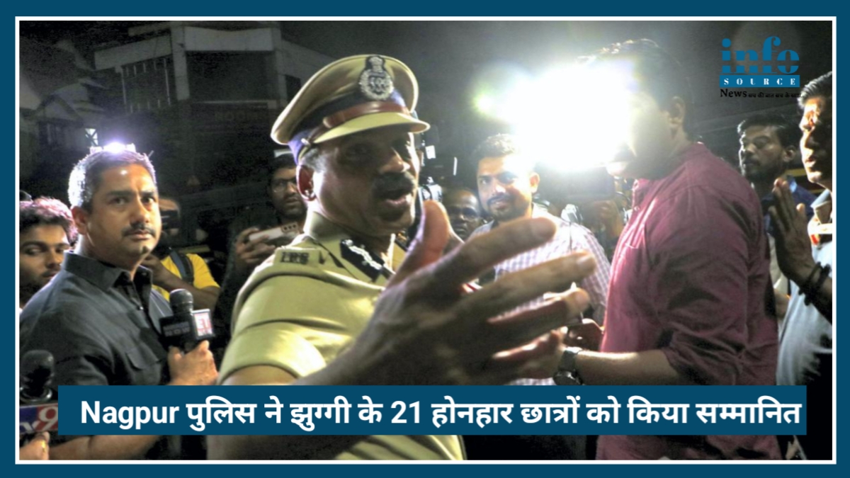 Nagpur Police ने झुग्गी के 21 होनहार छात्रों को किया Honoured, Board Result में दिखाया कमाल