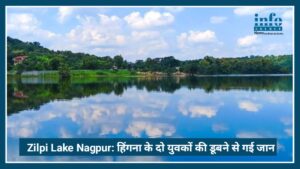Zilpi Lake Nagpur Tragedy: Hingna के 2 युवकों की डूबने से गई जान