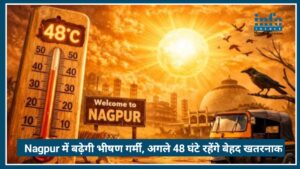 Nagpur में बढ़ेगी भीषण गर्मी, अगले 48 घंटे रहेंगे बेहद खतरनाक, Heatwave Alert