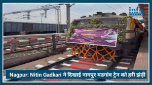 Nagpur से Goa जाना हुआ easy, Nitin Gadkari ने दिखाई Nagpur Madgaon Train को दिखाई हरी झंड़ी
