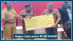 Nagpur Cyber police की big कामयाबी, लोगों को लौटाए 4.92 करोड़ रुपये