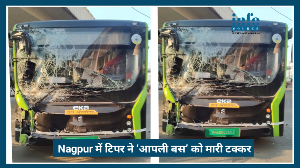 Nagpur में बड़ा Accident: Panchsheel Chowk पर टिपर ने ‘Aapli Bus’ को मारी जोरदार टक्कर, 1 महिला कंडक्टर बुरी तरह घायल