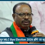 Bawankule के इस्तीफे के बाद Nagpur MLC Seat पर चुनाव का ऐलान, 18 जून को वोटिंग