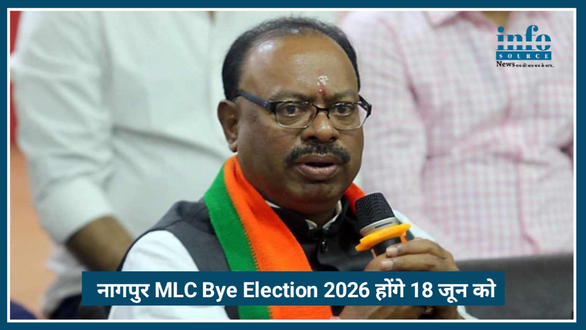 Bawankule के इस्तीफे के बाद Nagpur MLC Seat पर चुनाव का ऐलान, 18 जून को वोटिंग