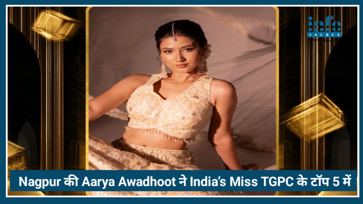 Nagpur की Aarya Awadhoot ने India’s Miss TGPC के टॉप 5 में बनाई जगह, शहर में खुशी की लहर
