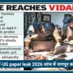 NEET-UG paper leak 2026 जांच में Nagpur कनेक्शन, कई छात्रों के घरों की तलाशी