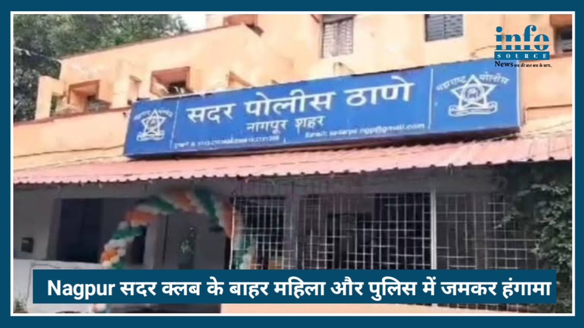 https://infosourcenews.com/maharashtra/nagpur/nagpur-sadar-ice-cube-bar/ Join WhatsApp Channel 👇🏻 https://whatsapp.com/channel/0029Va9rGDpBadmhHTvb5w0P