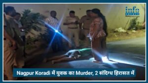 Nagpur Koradi में युवक की बेरहमी से Murder, डोमिनोज़ के पास हुई खूनी वारदात 2 संदिग्ध हिरासत में