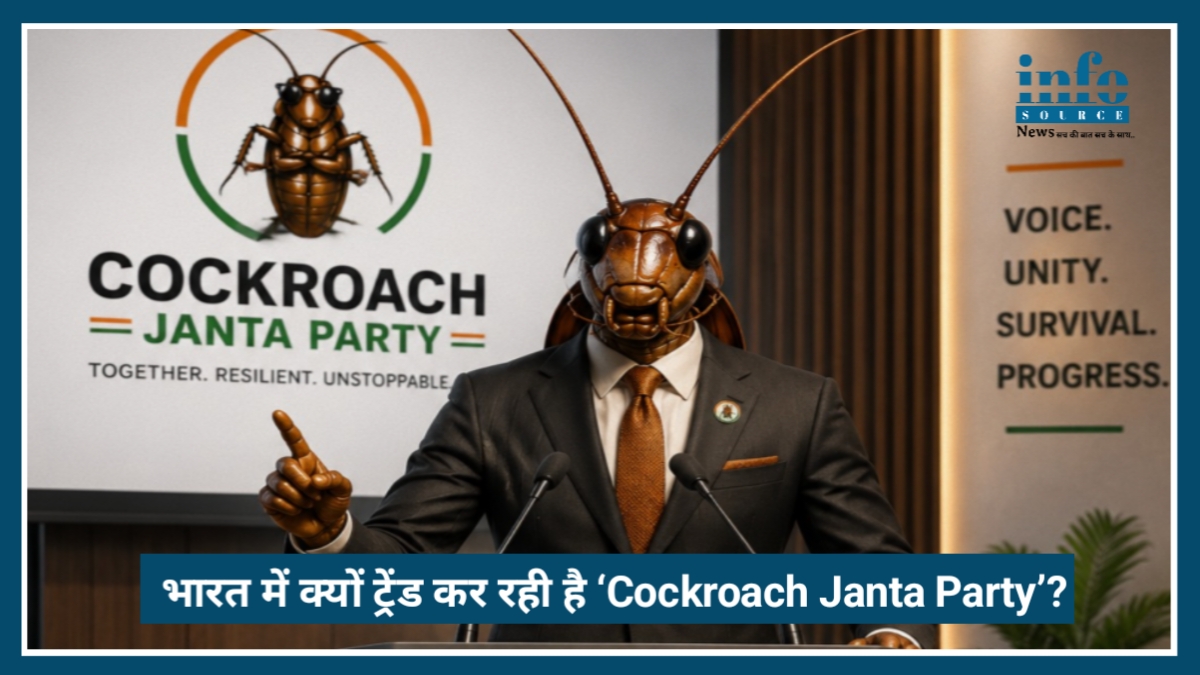 भारत में क्यों Trend कर रही है ‘Cockroach Janta Party’? जानिए पूरा मामला