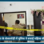 Nagpur में बड़ा हादसा टला: Beltarodi में Murder की साजिश नाकाम, Beltarodi police की फुर्ती से 1 महिला सुरक्षित