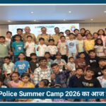 Nagpur Police Summer Camp 2026:बच्चों को मिली सेल्फ डिफेंस और साइबर Safety ट्रेनिंग