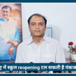 Heatwave Alert: Maharashtra में स्कूल reopening टल सकती है, मंत्री Pankaj Bhoyar का बड़ा बयान