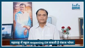 Heatwave Alert: Maharashtra में स्कूल reopening टल सकती है, मंत्री Pankaj Bhoyar का बड़ा बयान