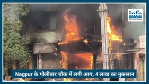 Nagpur के Golibar chowk में सिलेंडर ब्लास्ट, दुकानों में लगी आग से 4 लाख का नुकसान