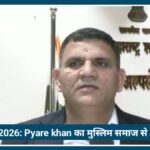 बकरीद 2026: Pyare khan का मुस्लिम समाज से Big Massage, कानून का करें सम्मान