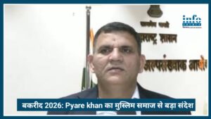 बकरीद 2026: Pyare khan का मुस्लिम समाज से Big Massage, कानून का करें सम्मान