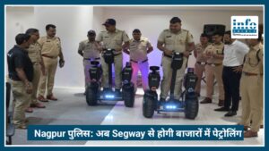 Nagpur Police का High-tech कदम: अब Segway से होगी बाजारों और झीलों में पेट्रोलिंग