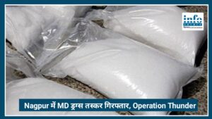 Nagpur में MD ड्रग्स तस्कर गिरफ्तार, जरीपटका पुलिस का Operation Thunder में big एक्शन