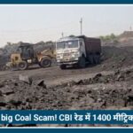 Nagpur में big Coal Scam! CBI रेड में 1400 मीट्रिक टन कोयले की हेराफेरी का खुलासा