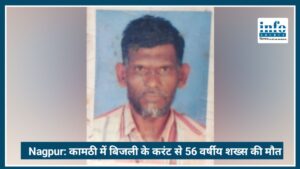 Nagpur News: कामठी में बिजली के करंट से 56 वर्षीय शख्स की death