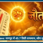 Heat Wave का कहर: Nagpur में 45.7 डिग्री तापमान, लोग लू से परेशान