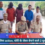 Nagpur पुलिस का big action, चोरी के जेवर बेचने वाले 2 युवक गिरफ्तार