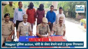 Nagpur पुलिस का big action, चोरी के जेवर बेचने वाले 2 युवक गिरफ्तार