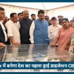Nagpur में बनेगा देश का पहला ड्राई डाइजेशन CBG plant, CM Fadnavis ने बताया game changer
