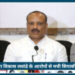 Nagpur news: क्या सरकार मेरी हत्या का इंतज़ार कर रही है? NCP नेता Vikas Lavande के आरोपों से मची सियासी हलचल