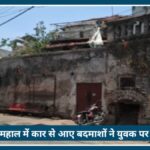 Nagpur के Mahal में सनसनी: कार से आए बदमाशों ने 26 वर्षीय युवक पर किया attack