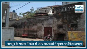 Nagpur के Mahal में सनसनी: कार से आए बदमाशों ने 26 वर्षीय युवक पर किया attack