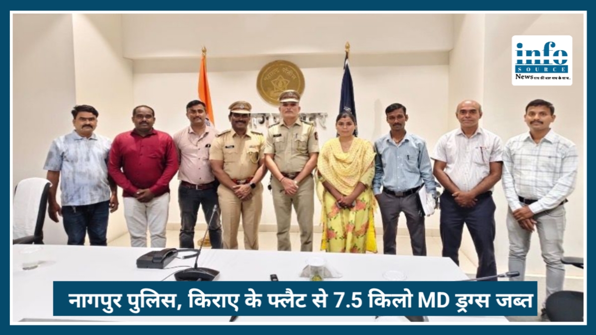 Nagpur Police का Big ऑपरेशन, किराए के फ्लैट से 7.5 किलो MD Drugs जब्त