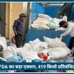 Nagpur में FDA का बड़ा एक्शन, 419 किलो प्रतिबंधित तंबाकू जब्त, 6 लाख का माल बरामद