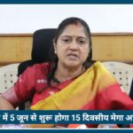Nagpur में 5 जून से शुरू होगा 15-day mega Campaign, शहर को स्वच्छ और हरित बनाने की तैयारी